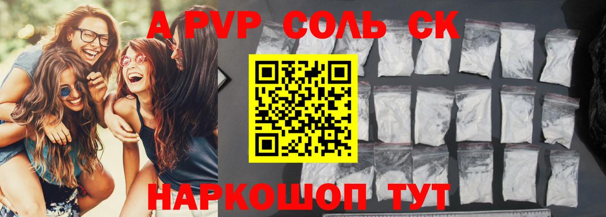 А ПВП СК КРИС  A PVP СК  Альфа ПВП  Нижний Новгород  Вход с VPN 