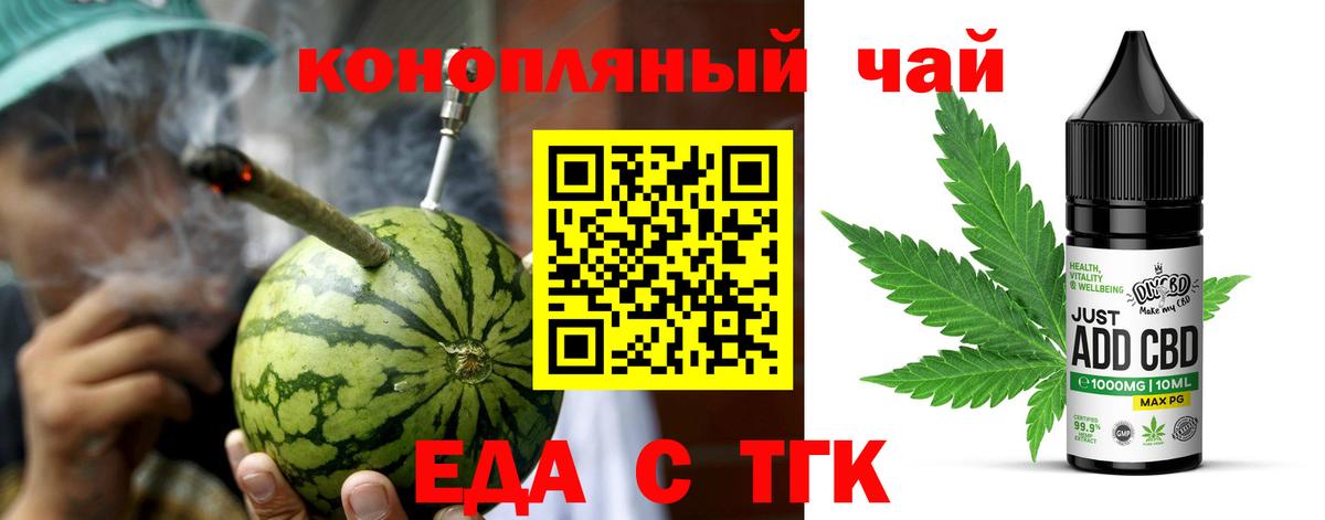 Canna-Cookies марихуана  Вход с VPN  Нижний Новгород 