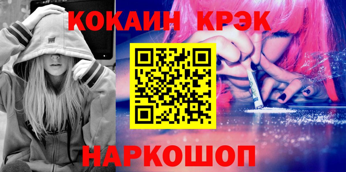 Кокаин Колумбийский Нижний Новгород