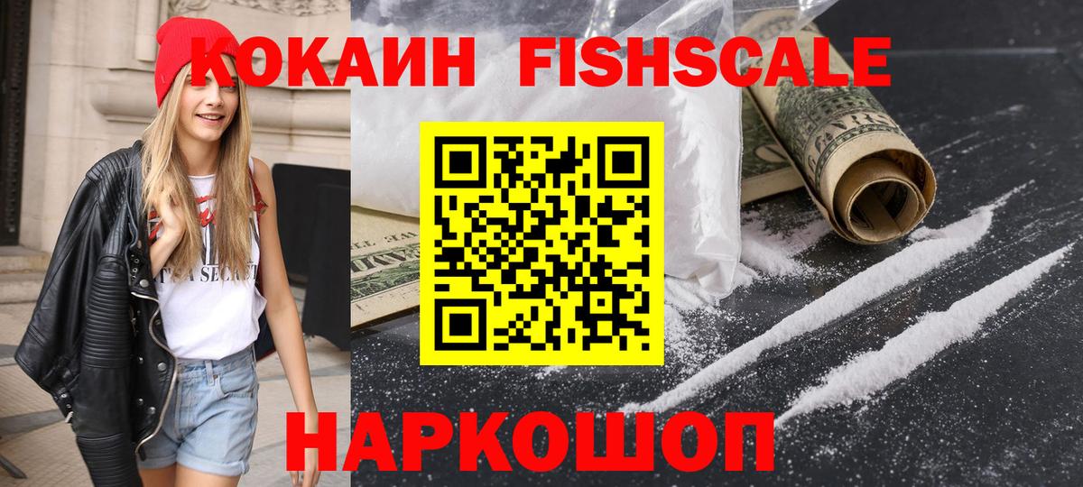 Нижний Новгород  Cocaine Эквадор  Cocaine  КОКАИН 99%  Вход с VPN 