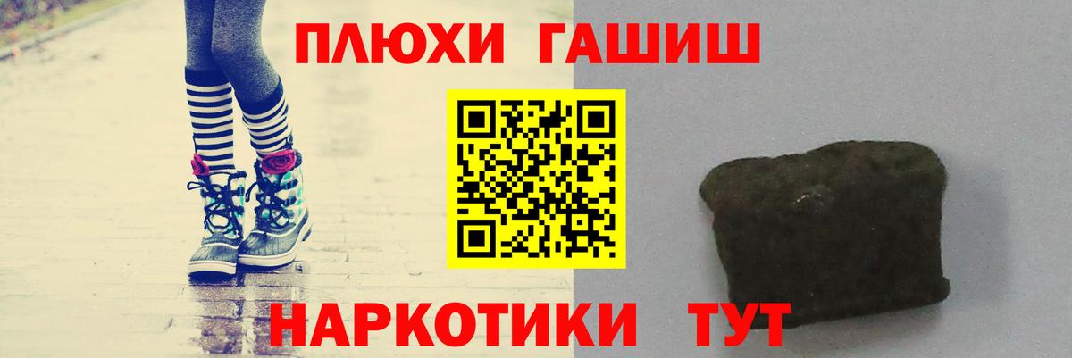 ГАШ  ГАШ 40% ТГК  Вход с VPN  Нижний Новгород 