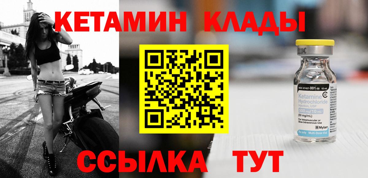 ссылка на мегу рабочий сайт  Кетамин ketamine  Вход с VPN  Нижний Новгород 