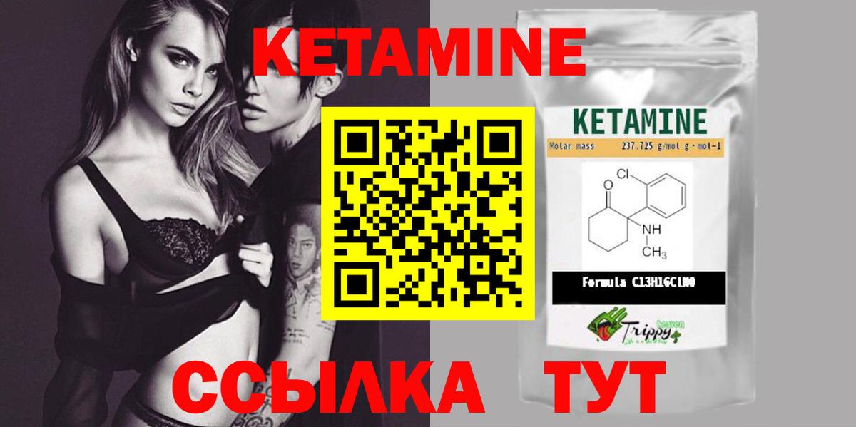 Кетамин ketamine Нижний Новгород