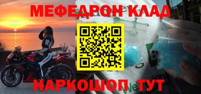 мяу мяу кристалл Дубна