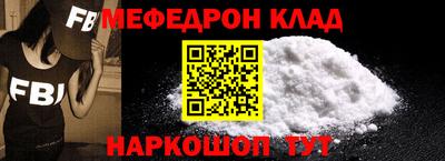 мяу мяу кристалл Дубна