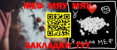 мяу мяу кристалл Дубна