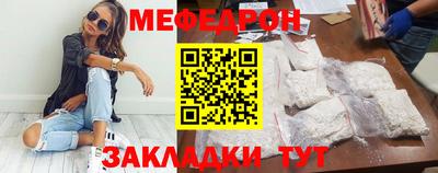 мяу мяу кристалл Дубна