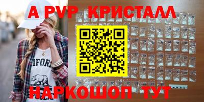 мяу мяу кристалл Дубна