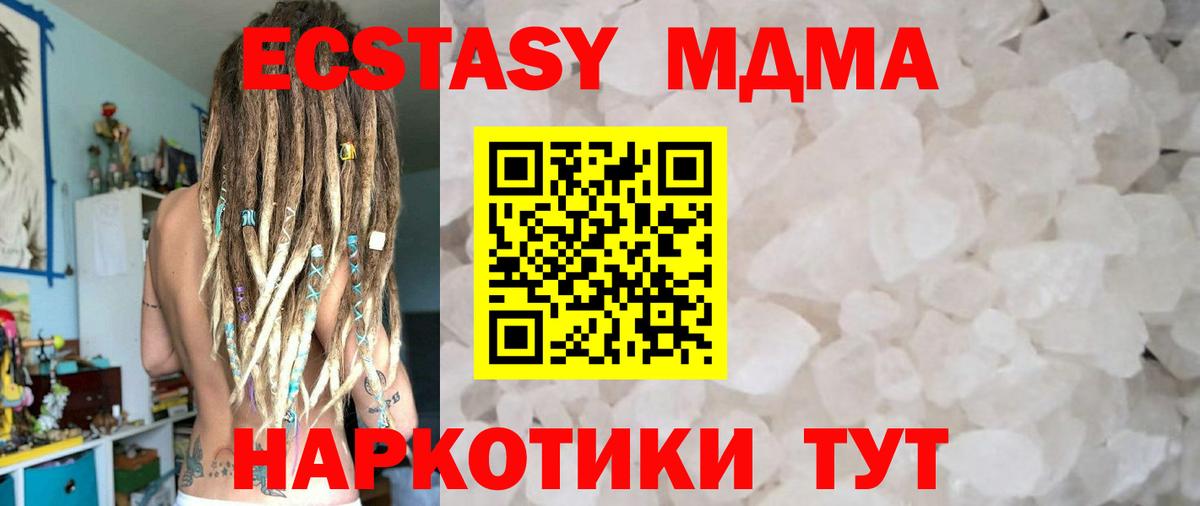 MDMA молли  MDMA  Нижний Новгород  Вход с VPN  MDMA Molly 