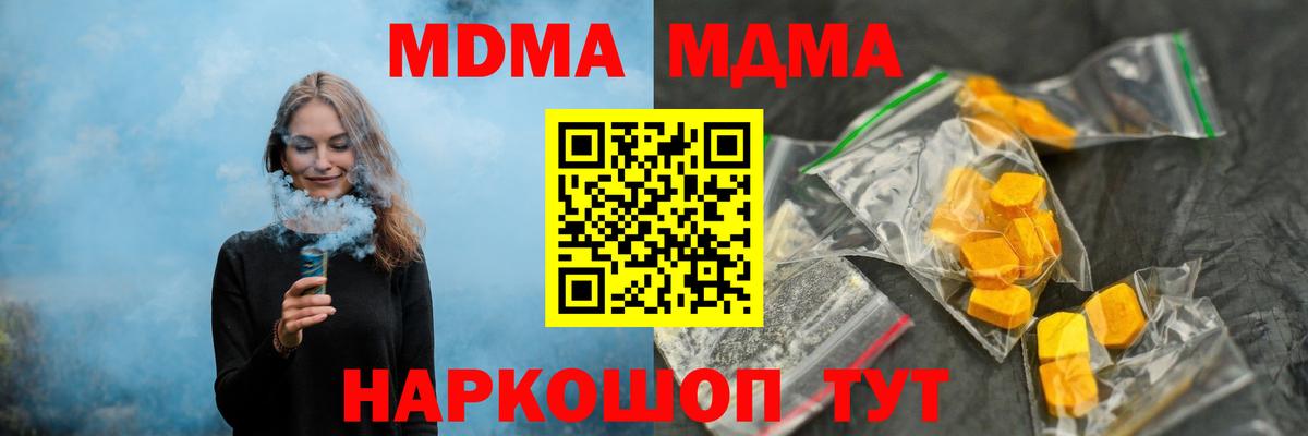 МДМА Molly Нижний Новгород
