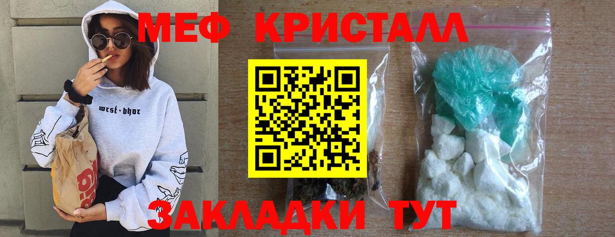 Меф мяу мяу кристаллы Нижний Новгород