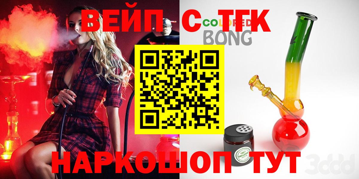 ТГК THC oil Нижний Новгород