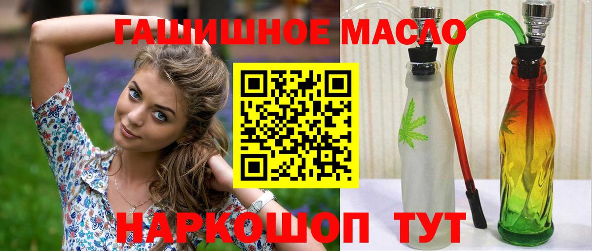 Дистиллят ТГК гашишное масло  Вход с VPN  Нижний Новгород  ТГК вейп с тгк 